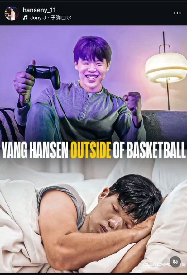 😄大男孩！杨瀚森篮球赛  以外的业余时光：睡觉&玩PS5
